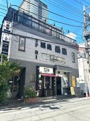 栄楽