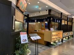 伊勢定