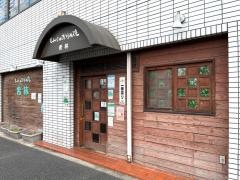 希林