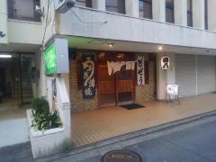 磯八矢沢店
