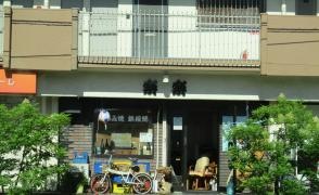楽楽樫切山店