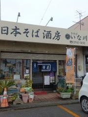 いな川きそば
