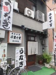千里十里