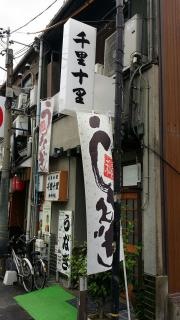 千里十里