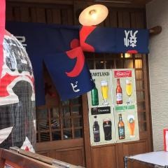 居酒屋ビッグ（大）西みずほ台店
