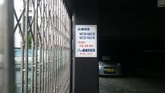 八ツ橋歯科医院