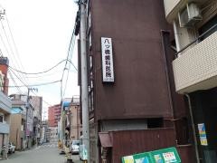 八ツ橋歯科医院