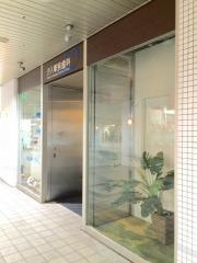 汐入駅前歯科