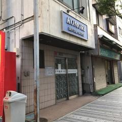 小守デンタルオフィス