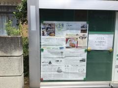 江東伝道所