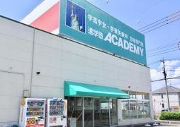 進学塾ＡＣＡＤＥＭＹ　宝石台校