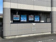 公文式湯田教室