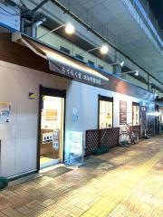 らくらく堂北与野整体院