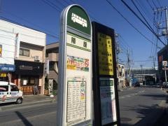 「陣屋」バス停留所