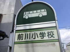 「前川小学校」バス停留所