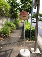「生実県営住宅」バス停留所