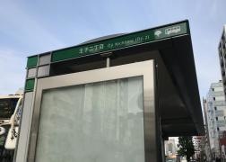 「王子二丁目」バス停留所