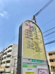 「保健所入口」バス停留所