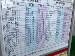 「保健所入口」バス停留所