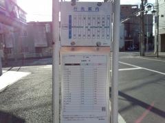「潮田神社前」バス停留所