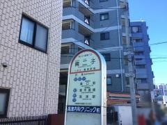 「南二子」バス停留所