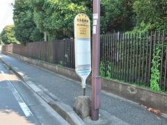 「日本酸素前」バス停留所