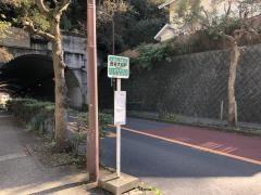 「長谷大谷戸」バス停留所
