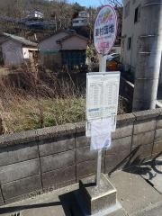 「湯村団地」バス停留所