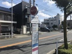 「向島町五丁目」バス停留所