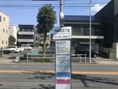 「向島町五丁目」バス停留所
