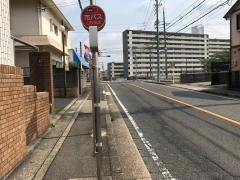 「延珠橋」バス停留所