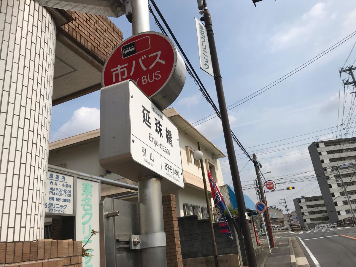 バス停