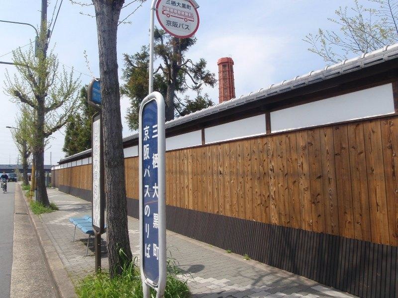 「三栖大黒町」バス停留所