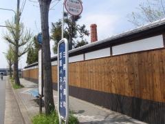 「三栖大黒町」バス停留所