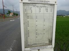 「国道太田道」バス停留所