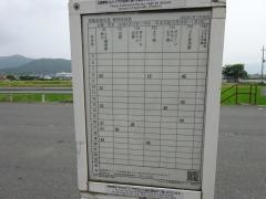 「国道太田道」バス停留所
