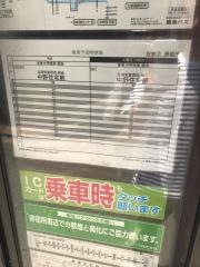 「安倉」バス停留所
