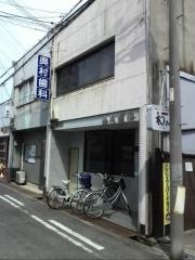 奥村歯科医院
