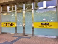 たくぼ歯科クリニック