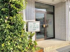 山本歯科医院