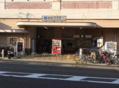 住吉駅