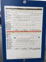 「中央緑地公園前」バス停留所