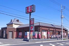 とりあえず吾平　群馬太田内ヶ島店