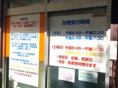 太陽堂整骨院