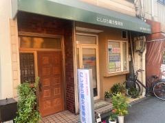 にしはら鍼灸整骨院