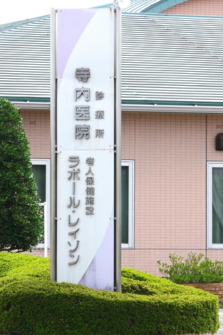 ラポール・レイゾン