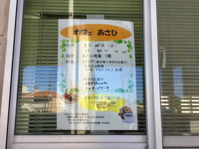 なるみの憩