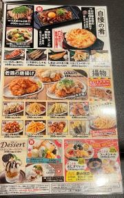 白木屋　高知追手筋１丁目店