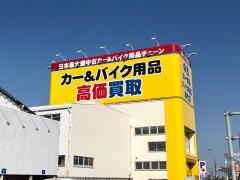 アップガレージ　水戸店