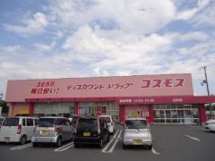 ドラッグストアコスモス　白浜店